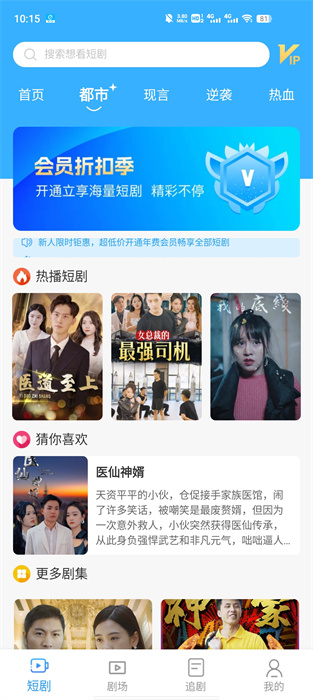 劇享時(shí)光 v1.0.1 安卓版 1