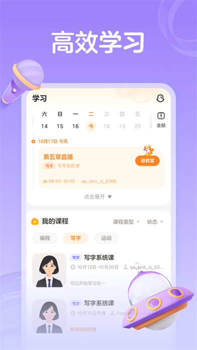小鹿寫字 v4.9.8 最新版 1