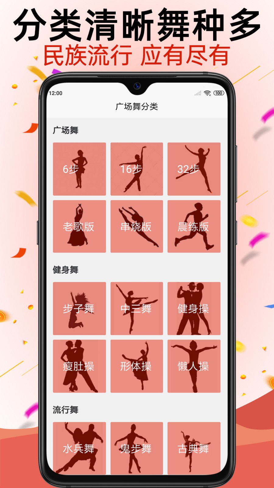 學(xué)跳廣場舞app v1.4.9 安卓版 1