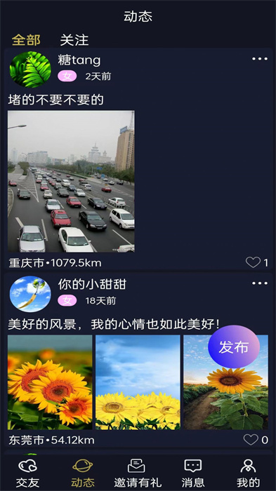 牽悅 v1.1 手機(jī)版 2