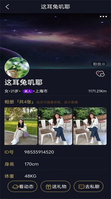 牽悅 v1.1 手機(jī)版 1