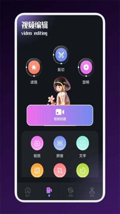影貓影視播放器 v1.1 安卓版 1