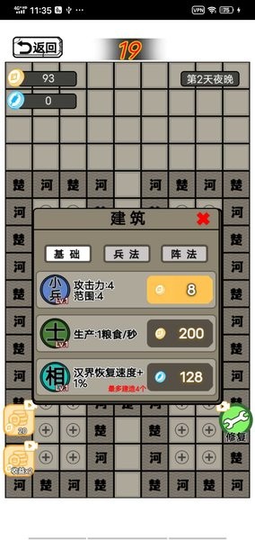 躺平象棋萬(wàn)寧版 v1.0 安卓版 2