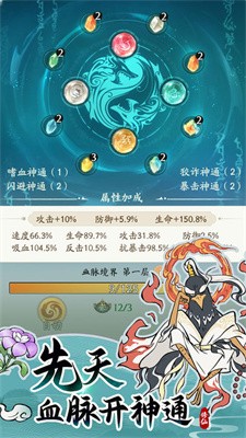 豬妖砍樹 v1.7.1 安卓版 3