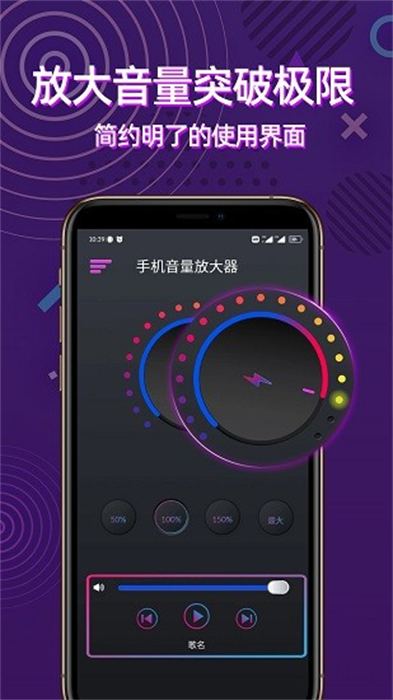 手機(jī)音量放大器 v7.01.2 安卓版 2