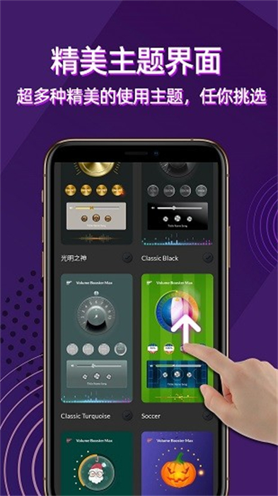 手機(jī)音量放大器 v7.01.2 安卓版 1