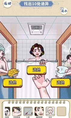 醫(yī)院怪談 v1.0 安卓版 1