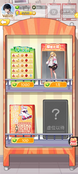 夢(mèng)幻都市 v1.0.0 安卓版 1