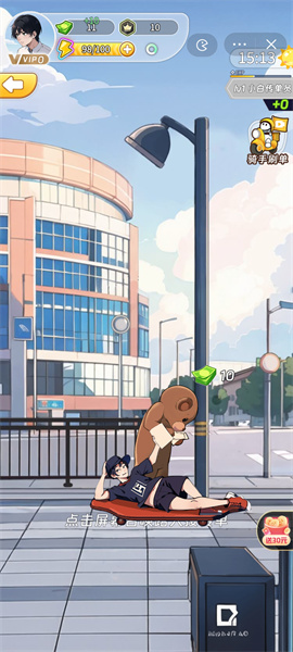 夢(mèng)幻都市 v1.0.0 安卓版 2