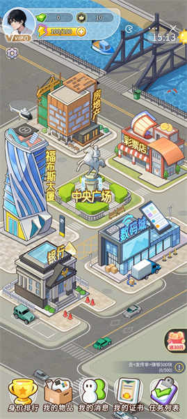 夢(mèng)幻都市 v1.0.0 安卓版 3