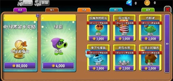 pvz2返茂版 v9.4.1 1