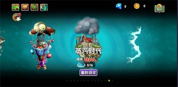 pvz2返茂版 v9.4.1 0