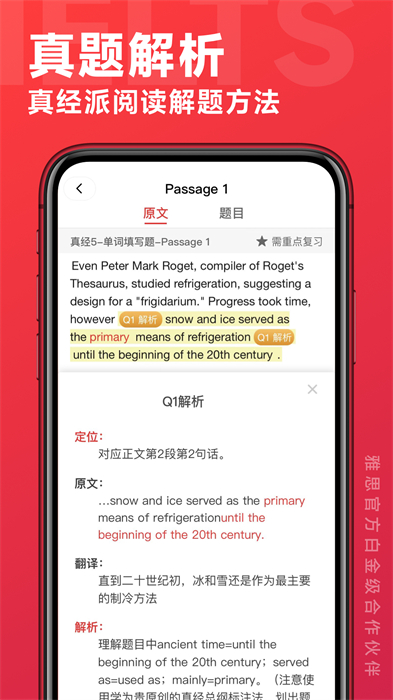 學(xué)為貴雅思app v3.16.3 安卓版 2