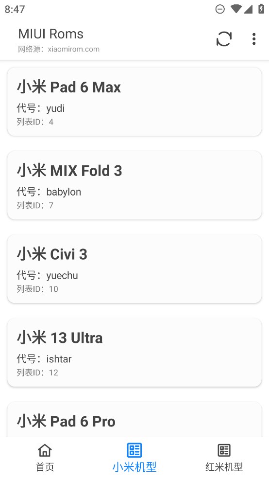 小米刷機工具 v0.5.11.1.DEV 安卓版 0