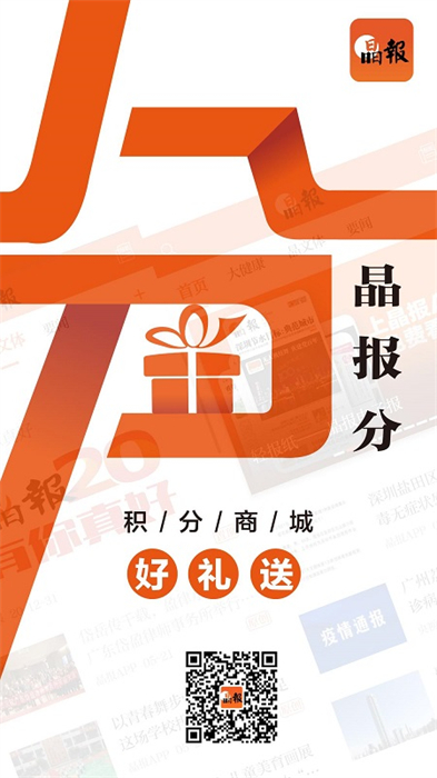 晶報(bào) v3.5.2 最新版 3