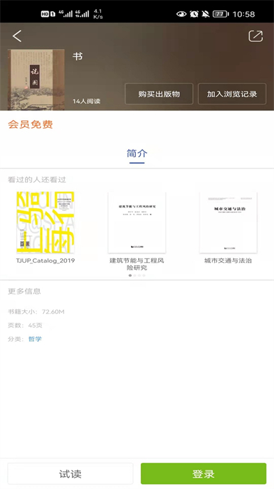 同學(xué)堂智慧課堂 v2.124.048 安卓版 1