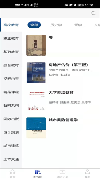 同學(xué)堂智慧課堂 v2.124.048 安卓版 2