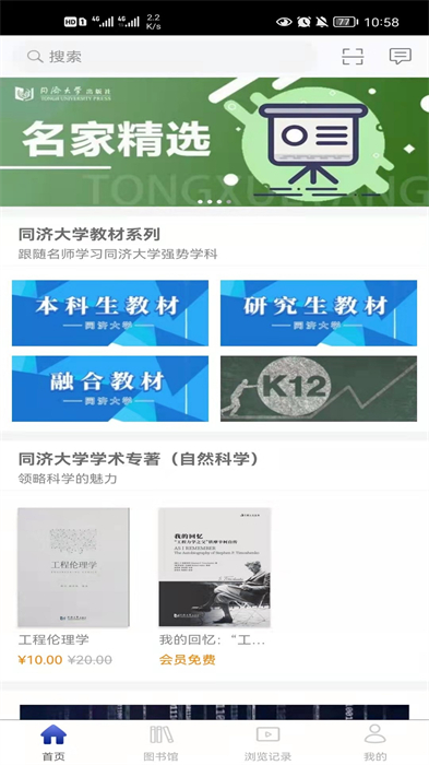 同學(xué)堂智慧課堂 v2.124.048 安卓版 3