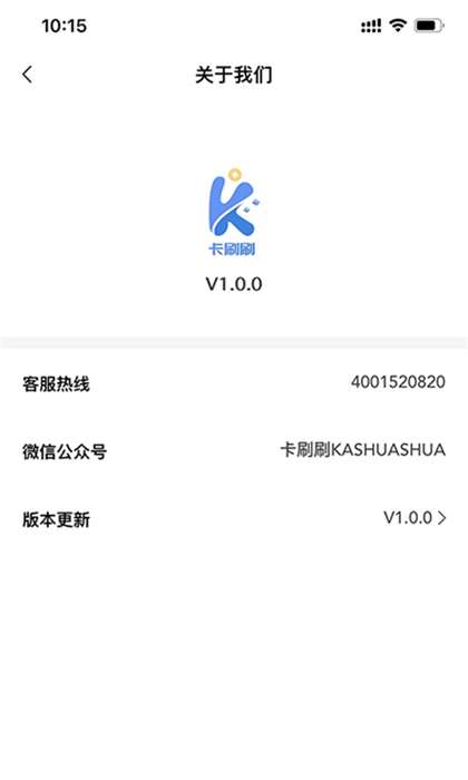卡刷刷最新版 v1.2.0 安卓版 1