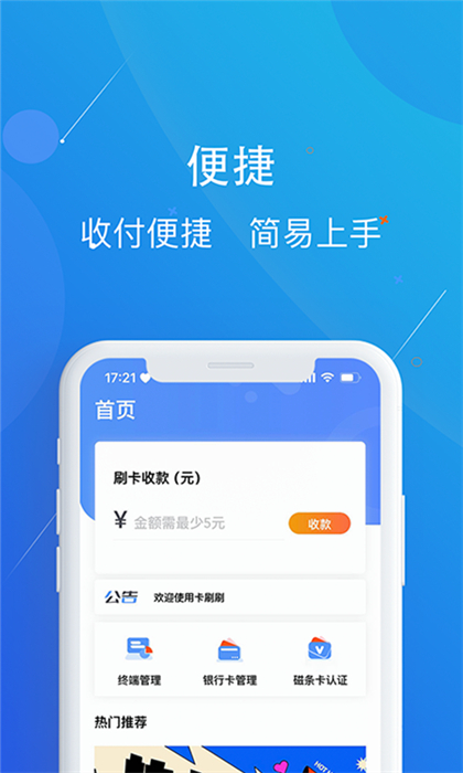 卡刷刷最新版 v1.2.0 安卓版 3