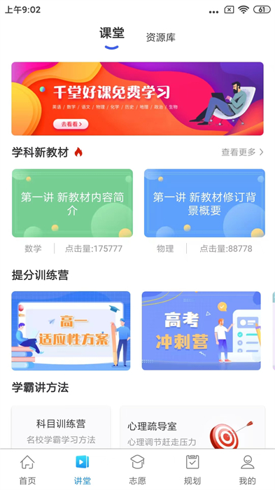 升學(xué)指導(dǎo)網(wǎng)軟件0