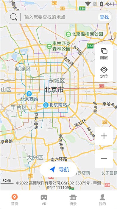 全球高清實況攝像頭 v1.4 安卓版 2
