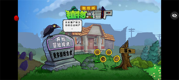 pvz隨機(jī)植物版本 v1.1.5 0