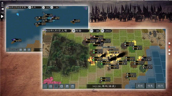 黎明三國2 v1.2.7 3