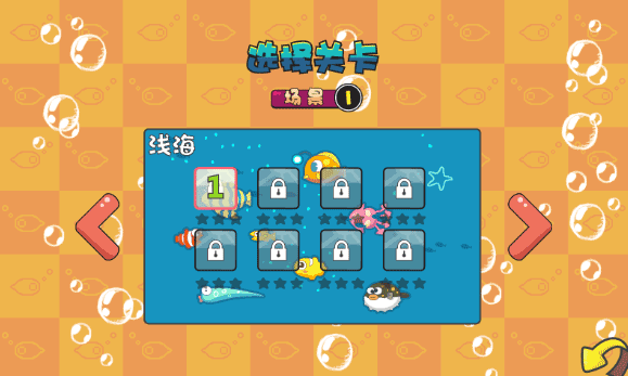 吞食魚2 v1.0 安卓版 1