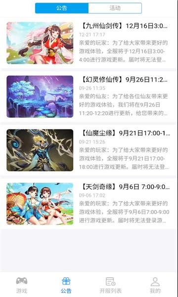 西游游戲大廳 v2.0.7 2