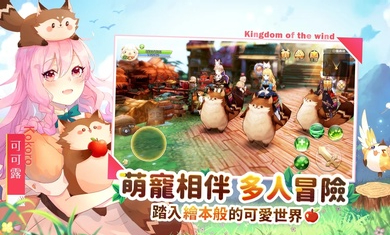 風(fēng)色童話 v1.11.86 安卓版 3