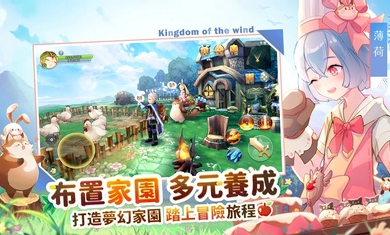 風(fēng)色童話 v1.11.86 安卓版 2