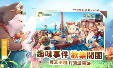 風(fēng)色童話 v1.11.86 安卓版 0