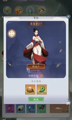 聊齋之羅剎海市 v1.2 安卓版 3