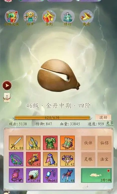 聊齋之羅剎海市 v1.2 安卓版 1