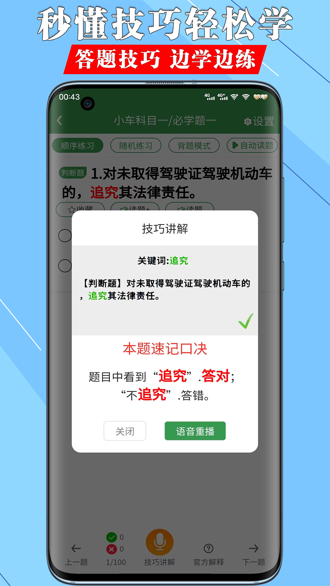 一帆駕考培訓(xùn)系統(tǒng) v2.0.3 安卓版 1