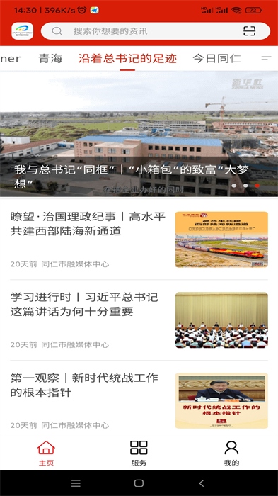 大美同仁客戶端 v3.2.6 安卓版 3