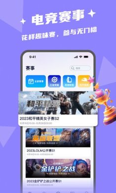 閃電開黑app v1.0.0 手機版 1