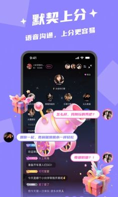 閃電開黑app v1.0.0 手機版 2