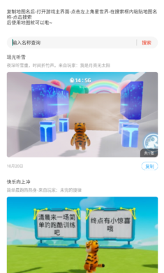 元夢之星世界地圖 v1.0 手機版 0