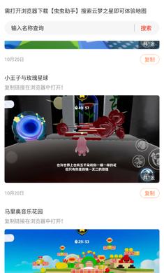 元夢之星云體驗大全 v1.0 安卓版 1