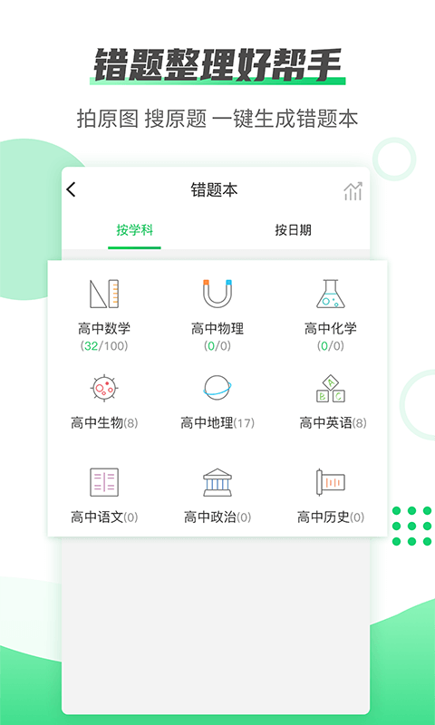 伴印學(xué)生 v5.3.6 官方安卓版 2