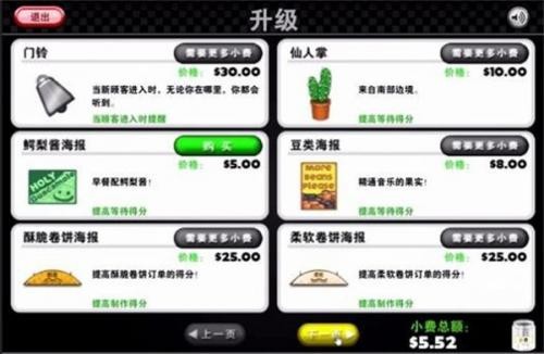 老爹章魚燒店中文版 v1.0.2 安卓版 3