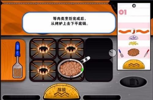 老爹章魚燒店中文版 v1.0.2 安卓版 1