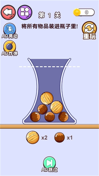 一百種燒腦體驗 v1.0.0 安卓版 1