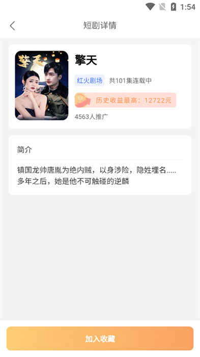 大米免費(fèi)短劇 v1.0.1 安卓版 0