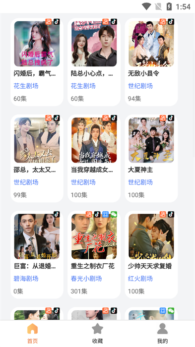 大米免費(fèi)短劇 v1.0.1 安卓版 3