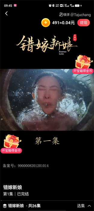 劇寶盆短劇 v1.20.54 安卓版 2