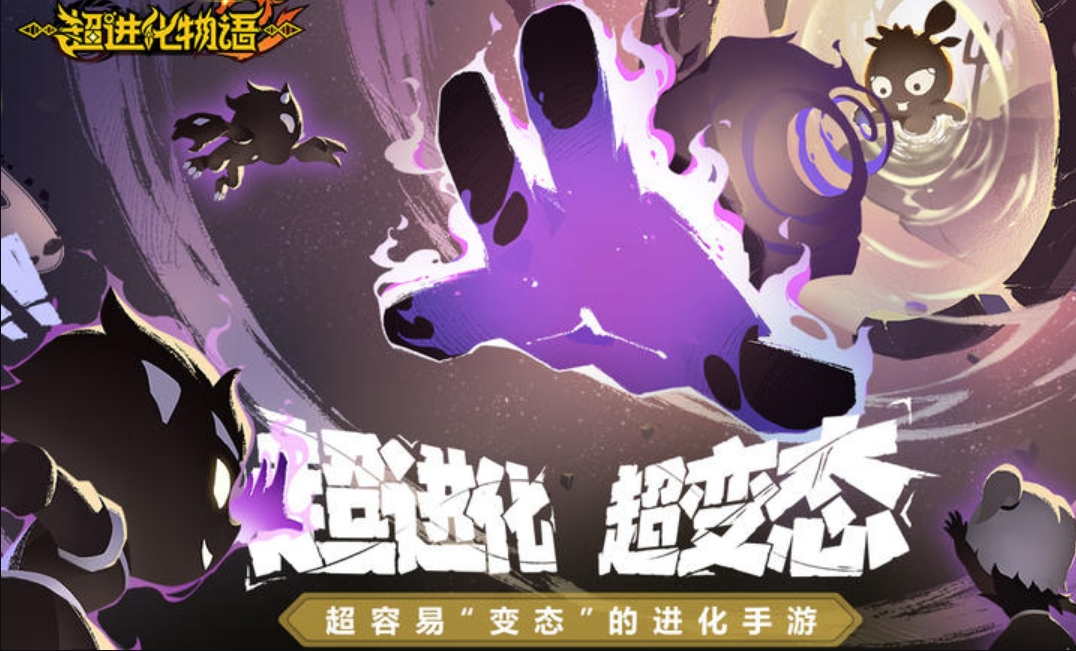 超進(jìn)化物語(yǔ)2 v1.74.2024041901S.G 安卓版 3