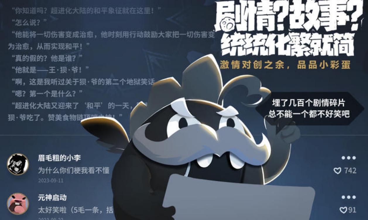 超進(jìn)化物語(yǔ)2 v1.74.2024041901S.G 安卓版 2